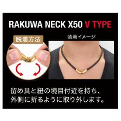 ファイテン RAKUWAネックX50 Vタイプ(ゴールド/50cm) 0215TG681253 の