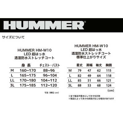 ハマー LED超はっ水透湿防水ストレッチコート Lサイズ ［ ユニセックス