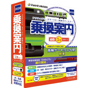 �W�����_�� �抷�ē��v���X1�N�T�|�[�g(2020) �m���J�G�A���i�C�v���X1�T�|2020