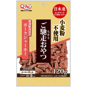 九州ペット ご馳走おやつ ポークジャーキー120g ポークジャーキー/120g 九州ペット ご馳走おやつ ポークジャーキー120g ポークジャーキー/120g