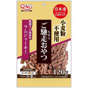 九州ペット ご馳走おやつ ラムジャーキー120g 九州ペット ご馳走おやつ ラムジャーキー120g