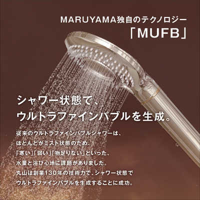 ジンミ 様 ☆ habiller アビリア シャワーヘッド US120 楽天市場】丸山製作所 プレミアムバブルシャワー habiller
