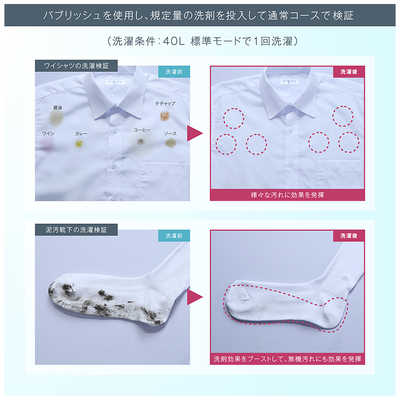 丸山製作所 ウルトラファインバブル洗濯機アダプタ バブリッシュ UWA