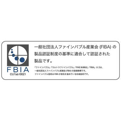 丸山製作所 ウルトラファインバブル洗濯機アダプタ バブリッシュ UWA