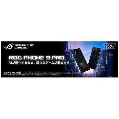 ASUS エイスース SIMフリースマートフォン ROG Phone 9 Pro