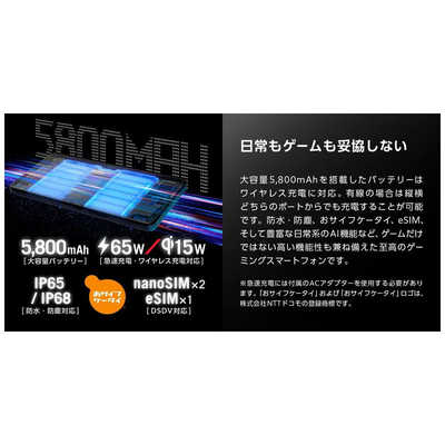 ASUS エイスース SIMフリースマートフォン ROG Phone 9 Pro