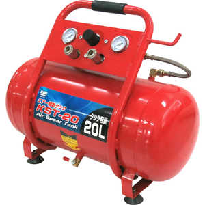 県央貿易 エアー補助タンク 20L KST-20 県央貿易 エアー補助タンク 20L KST-20