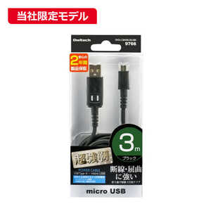 OWLTECH PB 超強靭 micro USBケーブル 3m BKS-CBKMU30-BK ブラック [3m]