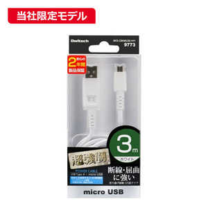 OWLTECH PB 超強靭 micro USBケーブル 3m BKS-CBKMU30-WH ホワイト [3m]