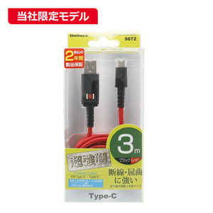 OWLTECH PB 超強靭 Type-Cケーブル 3m BKS-CBKCA30-BKRE ブラックxレッド [3m]