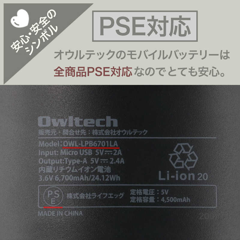 OWLTECH OWLTECH LEDランタン モバイルバッテリー付き 6700mAh LEDランタンとして使いながらスマートフォンの充電もできる｡ ブラック [LED/充電式/防水] OWL-LPB6701LA-BK OWL-LPB6701LA-BK
