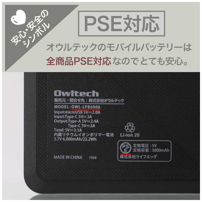 OWLTECH OWLTECH 6000mAhモバイルバッテリー 残量確認LED かしこく充電 入出力USB Type-Cポート付き OWL-LPB6006-BK ブラック OWL-LPB6006-BK ブラック