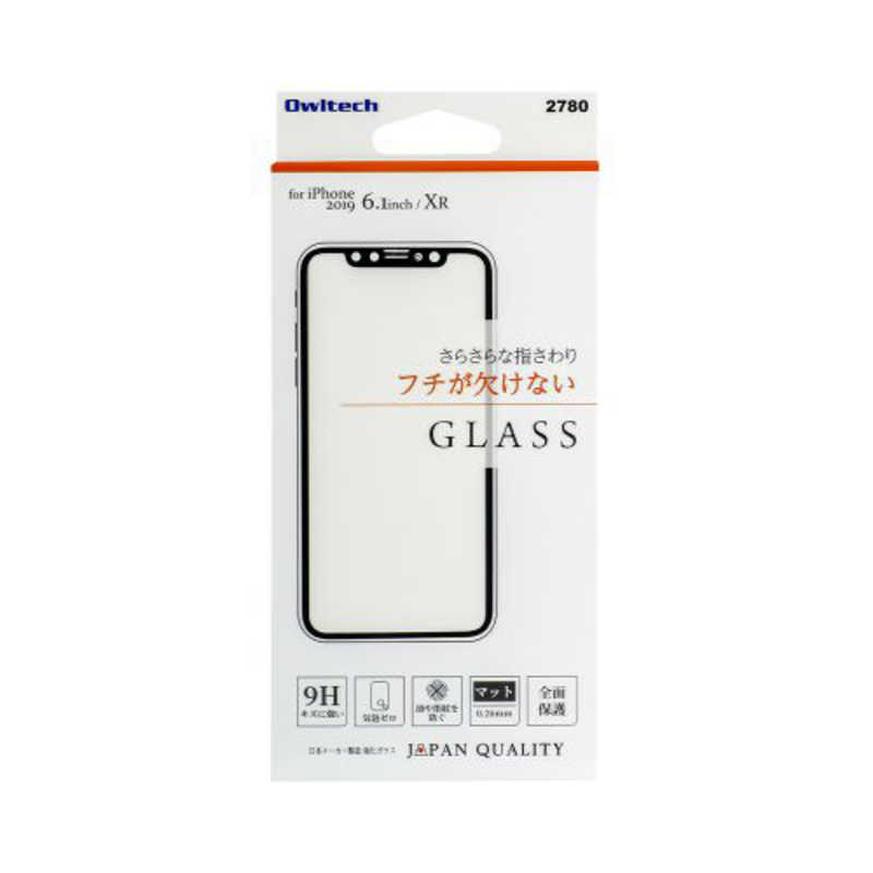 OWLTECH OWLTECH iPhone 11 6.1インチ 画面保護ガラス 全面保護 スタンダードガラス 0.26mm厚 PETフレーム マット OWL-GPIB61F-BAG ブラック OWL-GPIB61F-BAG ブラック