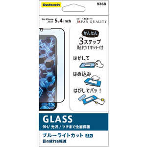 OWLTECH iPhone 13 mini対応 5.4インチ ガラスフィルム OWLGSID54FBC OWLTECH iPhone 13 mini対応 5.4インチ ガラスフィルム OWLGSID54FBC