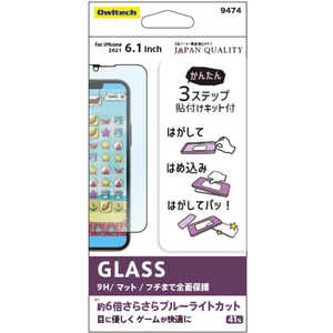 OWLTECH iPhone 13 iPhone 13 Pro兼用 ガラスフィルム OWLGSID61FAB