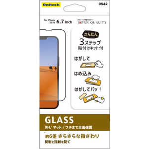 OWLTECH iPhone 13 Pro Max 6.7インチ ガラスフィルム ガラスフィルム OWLGSID67FAG