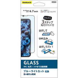 OWLTECH iPhone 13 Pro Max 6.7インチ ガラスフィルム OWLGSID67FBC OWLTECH iPhone 13 Pro Max 6.7インチ ガラスフィルム OWLGSID67FBC