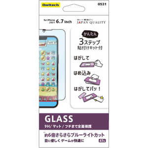 OWLTECH iPhone 13 Pro Max 6.7インチ ガラスフィルム OWLGSID67FAB OWLTECH iPhone 13 Pro Max 6.7インチ ガラスフィルム OWLGSID67FAB