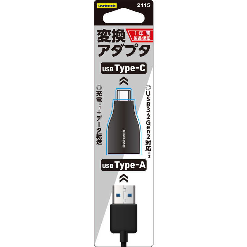 OWLTECH OWLTECH USB Type-A to USB Type-C 変換アダプタ ブラック OWLADCAF31S2BK OWLADCAF31S2BK