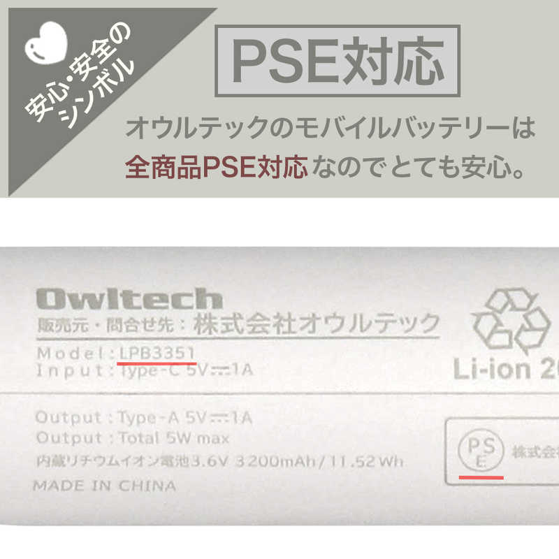 OWLTECH OWLTECH オシャレなスティック型モバイルバッテリー ライトピンク [3200mAh /1ポート /充電タイプ] OWL-LPB3351-LP OWL-LPB3351-LP