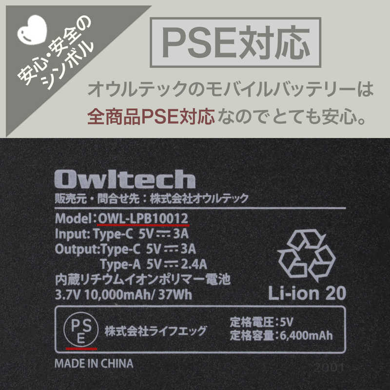 OWLTECH OWLTECH モバイルバッテリー オリーブグリーン [10000mAh /3ポート /充電タイプ] OWL-LPB10012-ROG OWL-LPB10012-ROG
