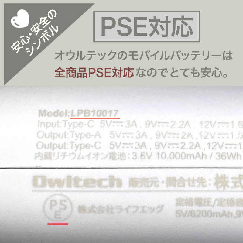 OWLTECH OWLTECH モバイルバッテリー ブラック ［10000mAh USB Power Delivery対応 2ポート 充電タイプ］ OWL-LPB10017-BK OWL-LPB10017-BK