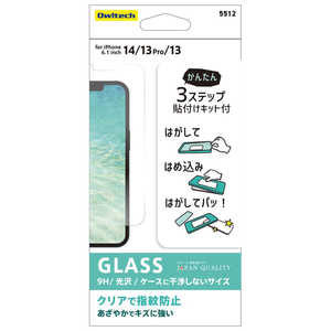 OWLTECH iPhone 14 6.1インチ ガラスフィルム OWL-GSIE61-CL