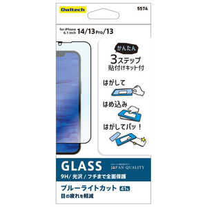 OWLTECH iPhone 14 6.1インチ ガラスフィルム OWL-GSIE61F-BC