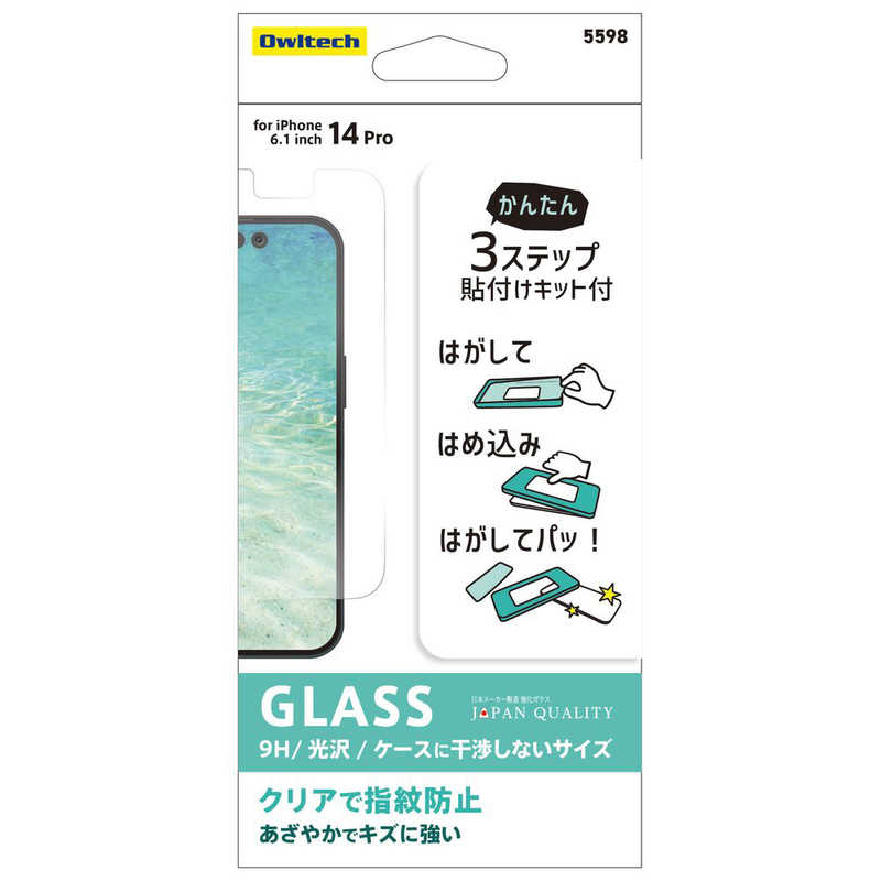 OWLTECH OWLTECH iPhone 14 Pro 6.1インチ ガラスフィルム OWL-GSIE61P-CL OWL-GSIE61P-CL