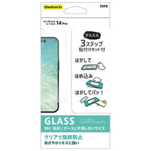 OWLTECH iPhone 14 Pro 6.1インチ ガラスフィルム OWL-GSIE61P-CL