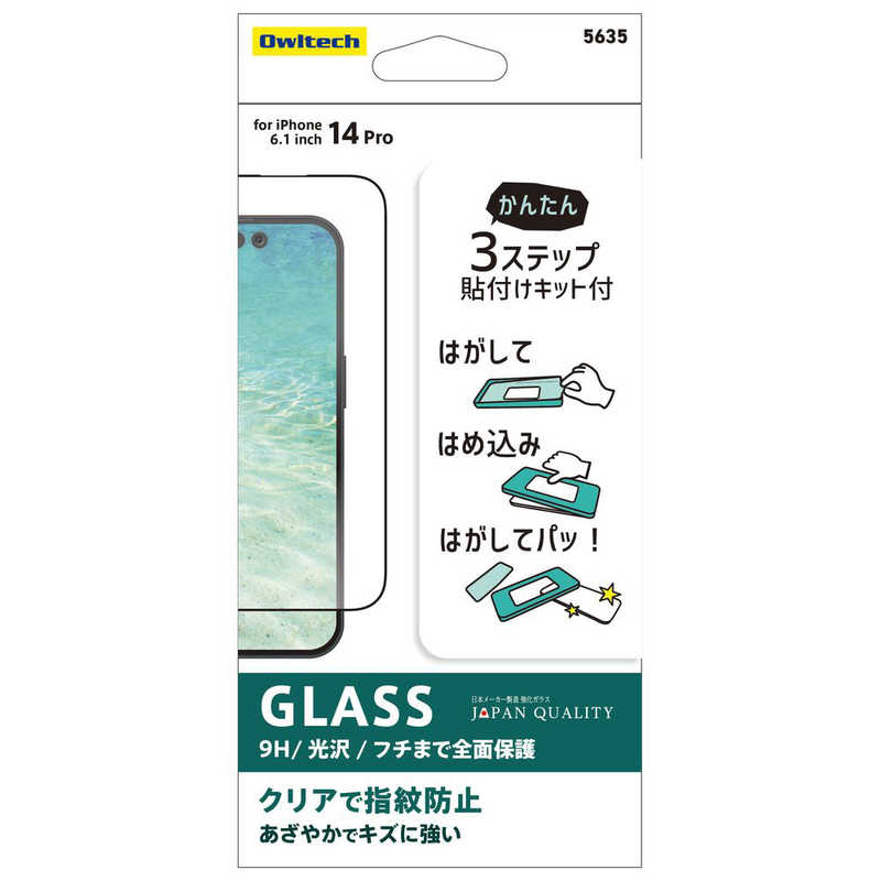OWLTECH OWLTECH iPhone 14 Pro 6.1インチ ガラスフィルム OWL-GSIE61PF-CL OWL-GSIE61PF-CL