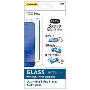 OWLTECH iPhone 14 Pro 6.1インチ ガラスフィルム OWL-GSIE61PF-BC OWLTECH iPhone 14 Pro 6.1インチ ガラスフィルム OWL-GSIE61PF-BC