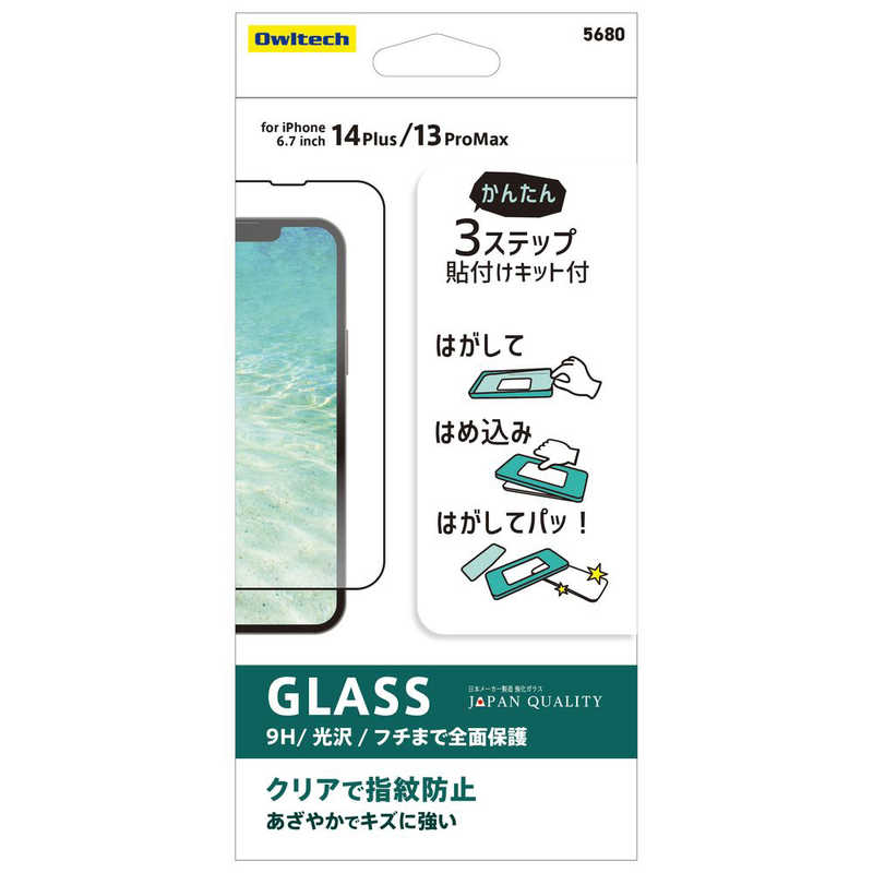 OWLTECH OWLTECH iPhone 14 Plus 6.7インチ ガラスフィルム OWL-GSIE67F-CL OWL-GSIE67F-CL