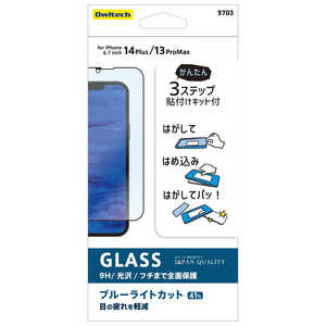 OWLTECH iPhone 14 Plus 6.7インチ ガラスフィルム OWL-GSIE67F-BC OWLTECH iPhone 14 Plus 6.7インチ ガラスフィルム OWL-GSIE67F-BC