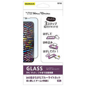 OWLTECH iPhone 14 Plus 6.7インチ ガラスフィルム OWL-GSIE67F-AB OWLTECH iPhone 14 Plus 6.7インチ ガラスフィルム OWL-GSIE67F-AB
