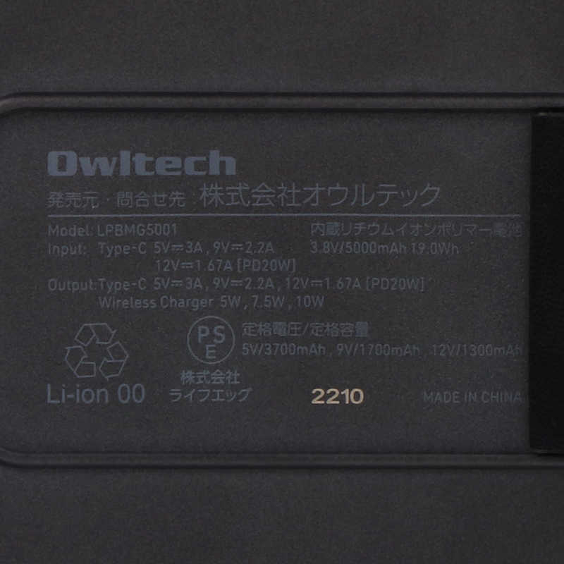 OWLTECH OWLTECH モバイルバッテリー ブラック [5000mAh /USB Power Delivery対応 /1ポート /充電タイプ] OWL-LPBMG5001 OWL-LPBMG5001