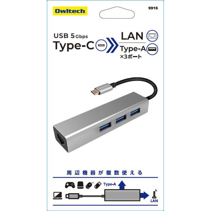 OWLTECH OWLTECH USB Type-C 有線LANアダプタ USB 5Gbps対応 USB Type-A×3/LAN シルバー OWL-DSU3A3L-SV OWL-DSU3A3L-SV