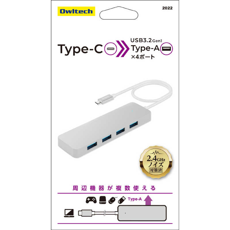 OWLTECH OWLTECH USB3.2 Gen1 Type-A 4ポート ノイズ対策済み Type-C USBハブ ［バスパワー /4ポート］ シルバー OWL-UCHU3A4-SI OWL-UCHU3A4-SI