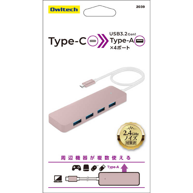OWLTECH OWLTECH USB3.2 Gen1 Type-A 4ポート ノイズ対策済み Type-C USBハブ ［バスパワー /4ポート］ ローズゴールド OWL-UCHU3A4-RG OWL-UCHU3A4-RG