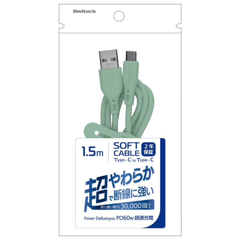 OWLTECH OWLTECH USB Type-C to USB Type-C シリコンケーブル 超やわらかで断線に強い 耐屈曲3万回以上 PD60W充電/データ転送 セージグリーン OWL-CBSRCC15-SAG OWL-CBSRCC15-SAG