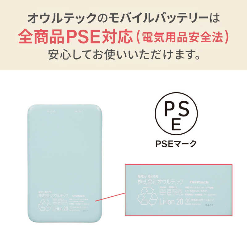 OWLTECH OWLTECH モバイルバッテリー 5000mAh USB Type-C入出力/USB Type-A出力 低電流モード搭載 ［2ポート］ アイスミントブルー OWL-LPB5012-IB OWL-LPB5012-IB