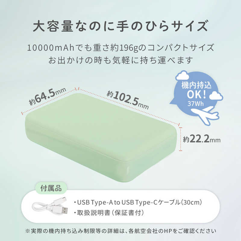 OWLTECH OWLTECH モバイルバッテリー 10000mAh USB Type-C入出力/USB Type-A出力 低電流モード搭載 ［3ポート］ セージグリーン OWL-LPB10012-SAG OWL-LPB10012-SAG