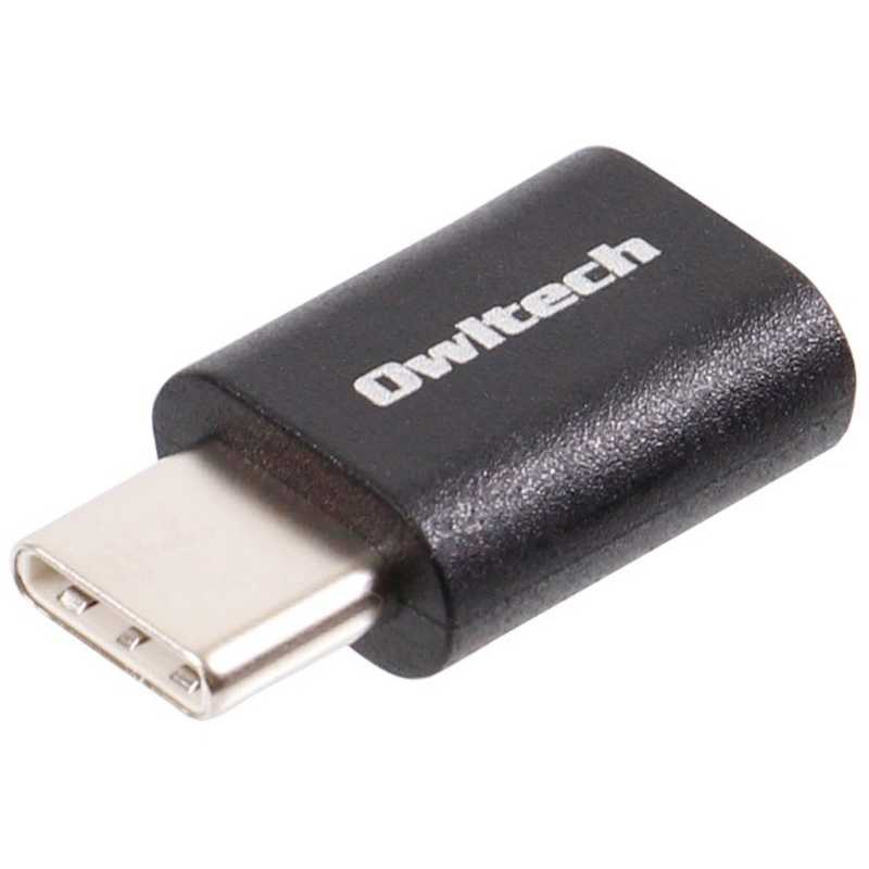 OWLTECH OWLTECH メス micro USB→USB-C オス 2.0変換アダプタ 充電･転送 ブラック OWL-ADCMF-BK OWL-ADCMF-BK