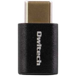 OWLTECH メス micro USB→USB-C オス 2.0変換アダプタ 充電･転送 ブラック OWL-ADCMF-BK