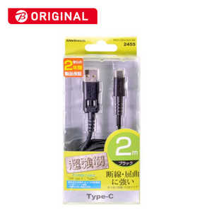 OWLTECH 2m USB-C ⇔ USB-A 2.0ケーブル 充電・転送 ブラック BKS-CBKCA20-BK