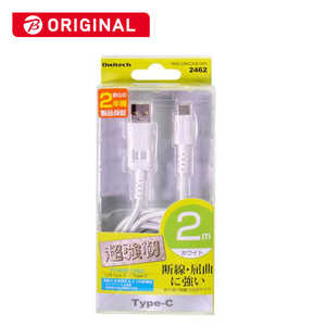 OWLTECH 2m USB-C ⇔ USB-A 2.0ケーブル 充電・転送 ホワイト BKS-CBKCA20-WH