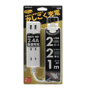 OWLTECH Smart IC搭載 USBポート付き OAタップ(2ポート+コンセント2個口・1m) OWLOTA2U2S10WH