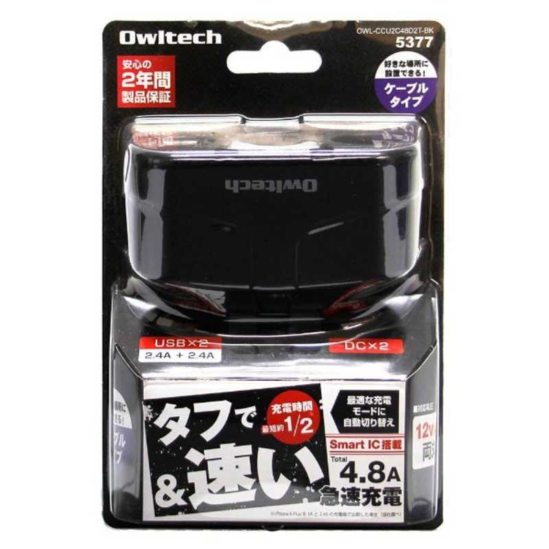 OWLTECH OWLTECH タブレット スマートフォン対応 USB給電  DC-USB充電器+DCソケット 6A OWL-CCU2C48D2T-BK OWL-CCU2C48D2T-BK