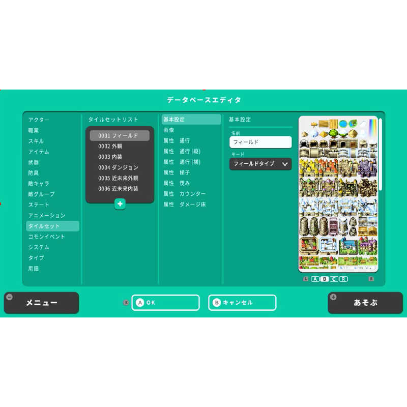 GOTCHAGOTCHAGAMES GOTCHAGOTCHAGAMES Switchゲームソフト RPG MAKER WITH  