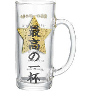 サンアート おもしろ食器 最高の一杯 ジョッキ 約330ml SAN3405